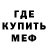 МЕТАДОН кристалл Devon Morgan