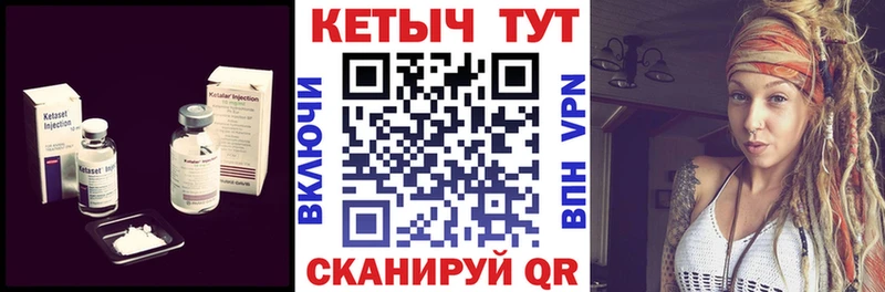 Купить где  Коммунар  Кетамин ketamine 